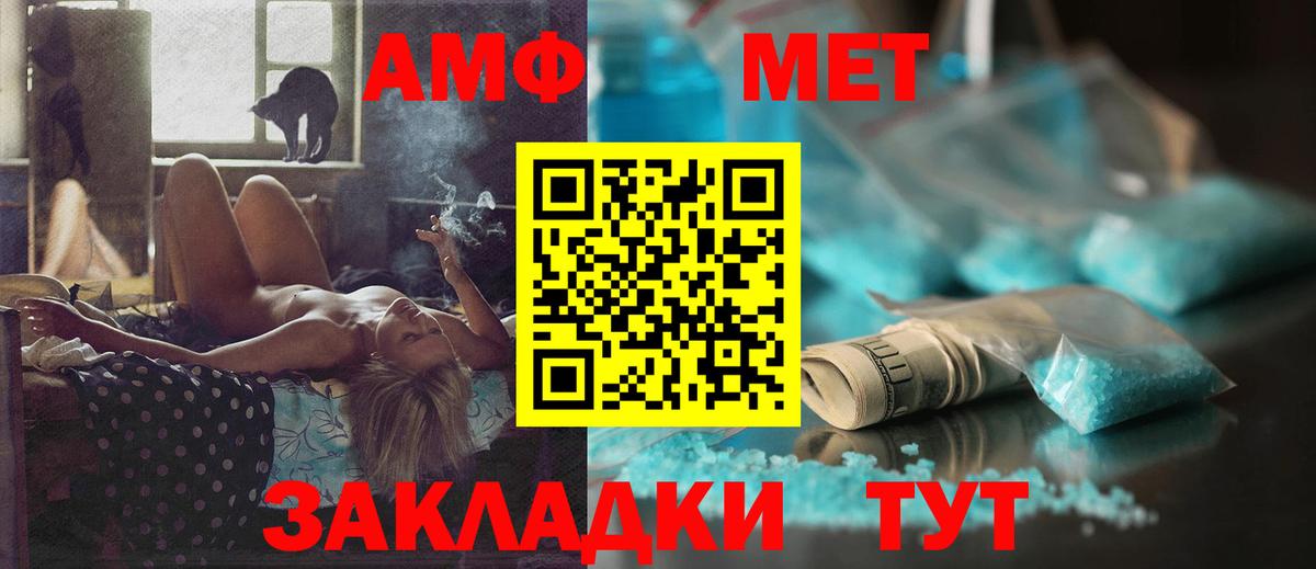 АМФ Розовый Ленинск-Кузнецкий
