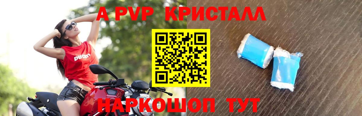 A-PVP мука  A PVP  Вход с VPN  Ленинск-Кузнецкий  A-PVP Соль 