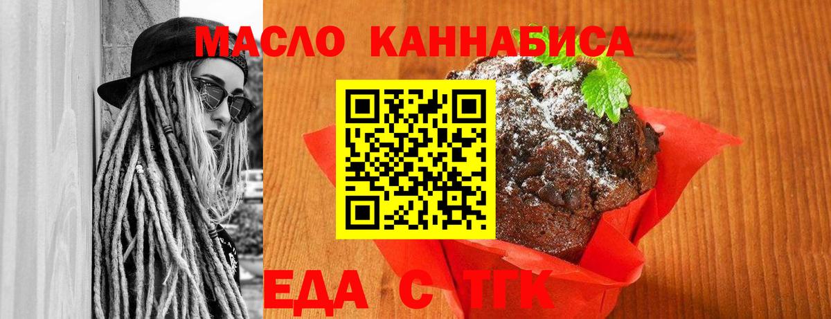 Cannafood конопля  Вход с VPN  Ленинск-Кузнецкий 