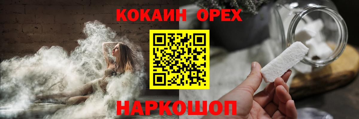 Кокаин 98%  КОКАИН Columbia  Ленинск-Кузнецкий  Вход с VPN 