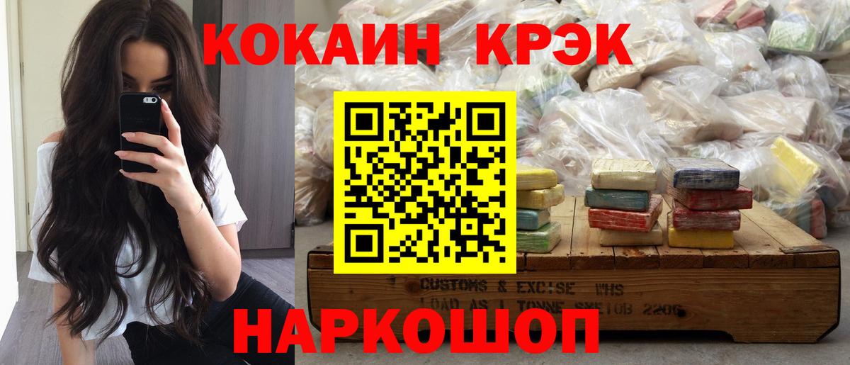 Кокаин 98% Ленинск-Кузнецкий