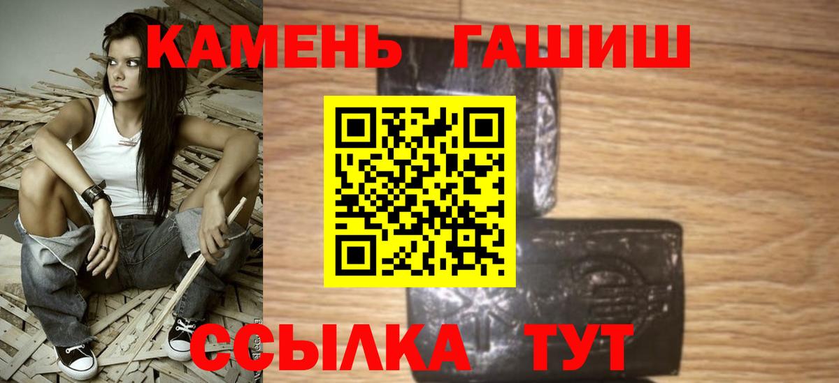 Гашиш гарик Ленинск-Кузнецкий