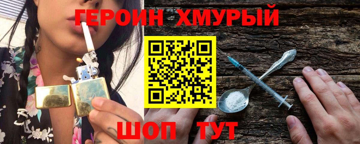 Героин  ГЕРОИН герыч  Вход с VPN  Ленинск-Кузнецкий 