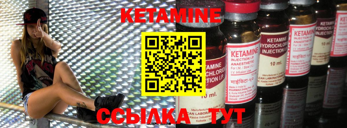 КЕТАМИН VHQ  Вход с VPN  Ленинск-Кузнецкий 