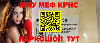 MESCALINE Камышлов