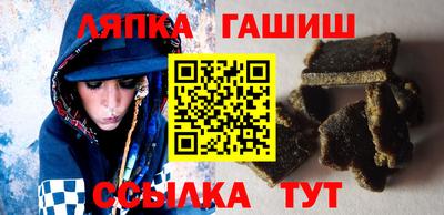 гашик Кандалакша