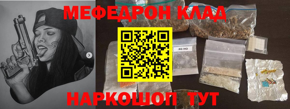 купить   Мефедрон mephedrone  Вход с VPN  Ленинск-Кузнецкий  МЯУ-МЯУ 4 MMC 