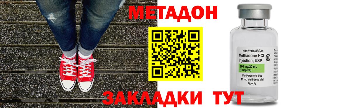 МЕТАДОН белоснежный Ленинск-Кузнецкий