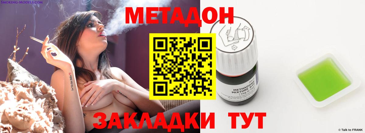 Ленинск-Кузнецкий  Метадон methadone  Метадон methadone  Вход с VPN 