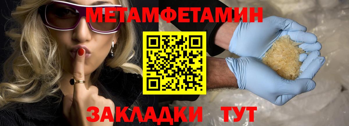 Ленинск-Кузнецкий  Первитин мет  Вход с VPN  Первитин мет 