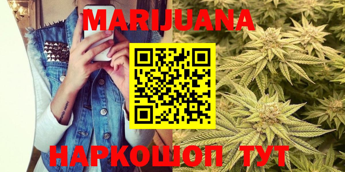 Бошки марихуана THC 21%  Конопля тримм  Ленинск-Кузнецкий  Вход с VPN  Бошки Шишки марихуана 